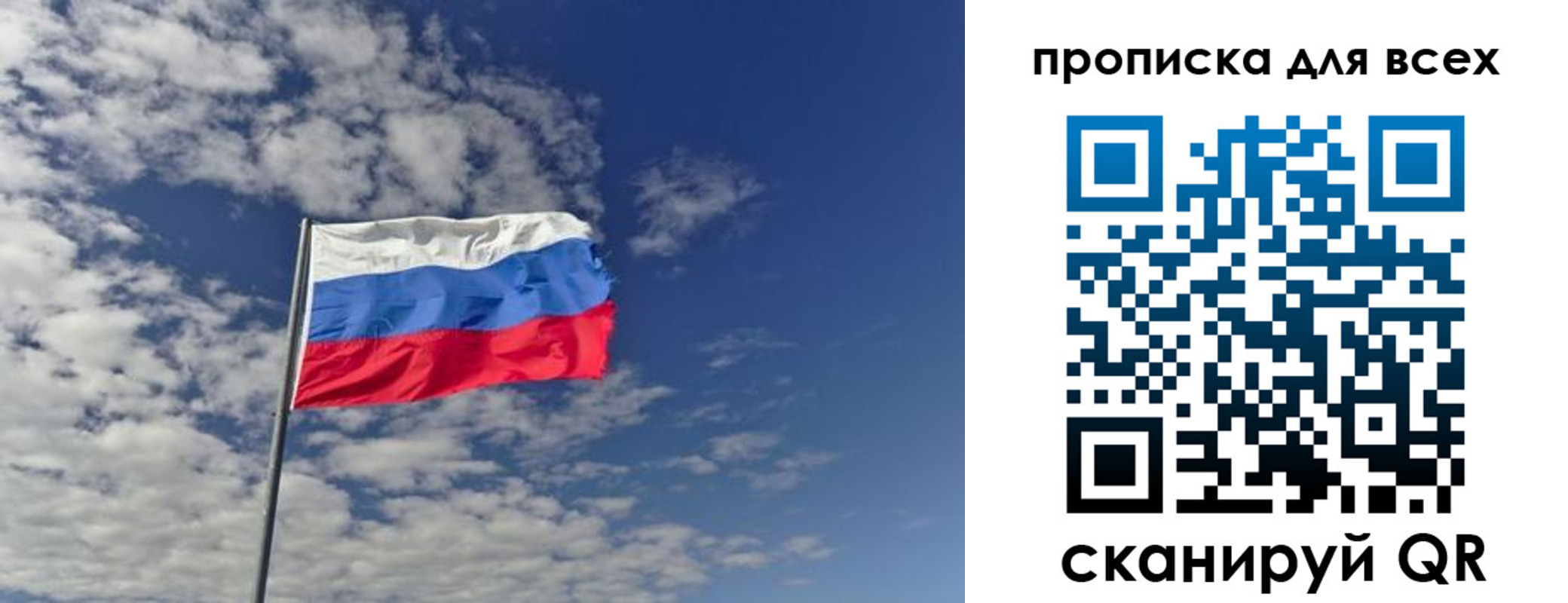 прописка от собственника в Пыть-Яхе