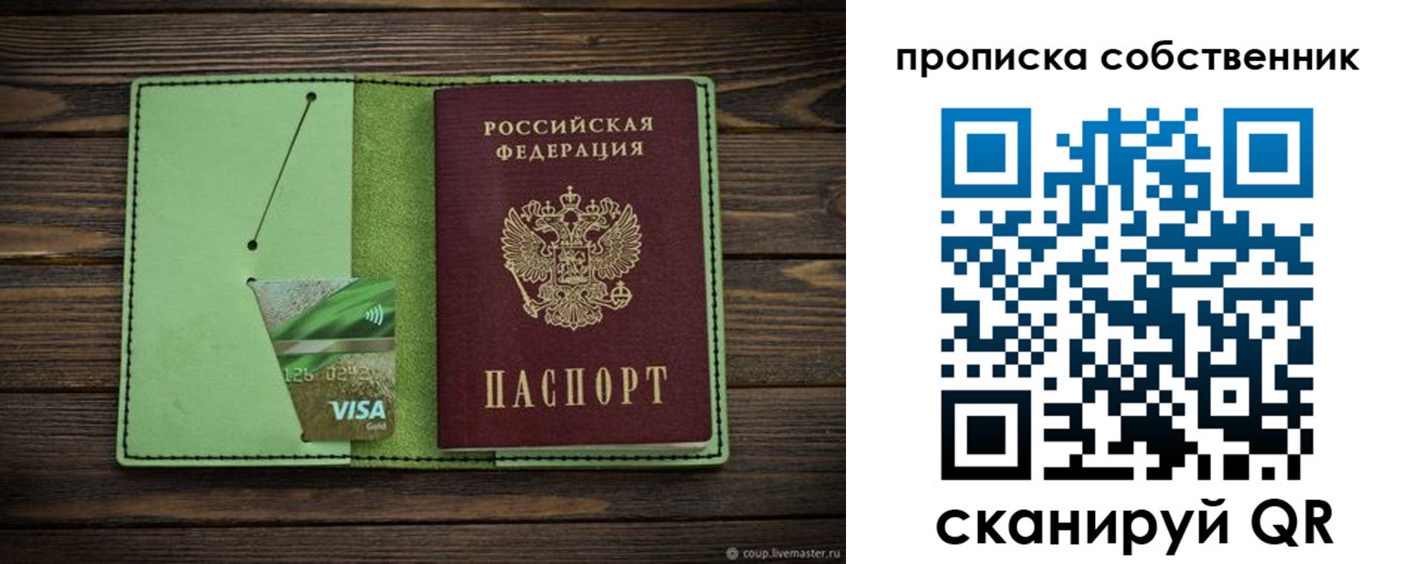 временная регистрация надежно в Пыть-Яхе