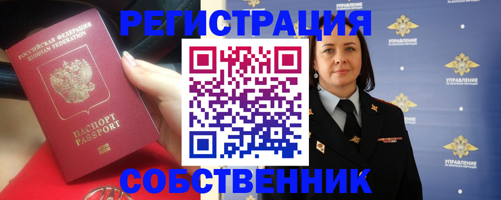 временная регистрация госуслуги в Пыть-Яхе